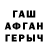 Героин Афган Daisia Wyntec