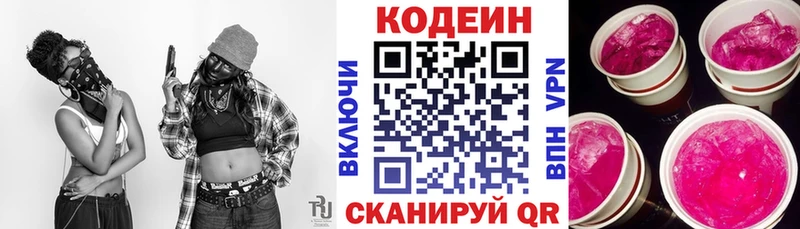 Codein напиток Lean (лин)  дарнет шоп  Верхняя Пышма 